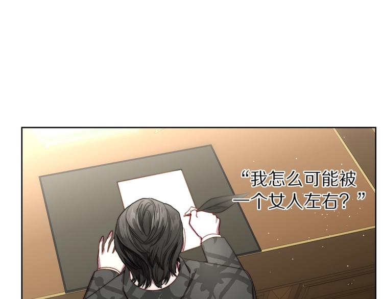 露西亚-攻略公爵计划韩漫全集-第63话 公爵父子无删减无遮挡章节图片 