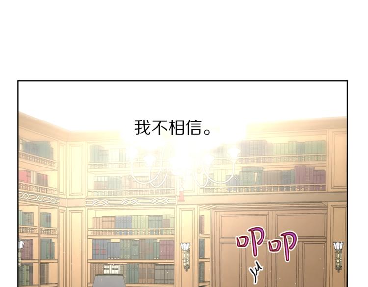 露西亚-攻略公爵计划韩漫全集-第63话 公爵父子无删减无遮挡章节图片 