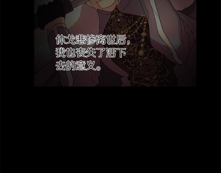 露西亚-攻略公爵计划韩漫全集-第64话 下意识护妻无删减无遮挡章节图片 