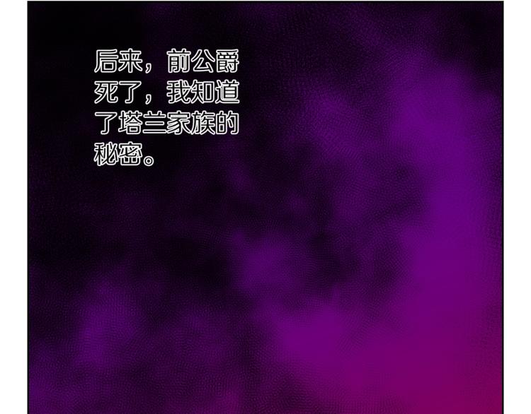 露西亚-攻略公爵计划韩漫全集-第64话 下意识护妻无删减无遮挡章节图片 
