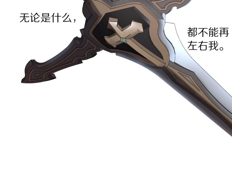 露西亚-攻略公爵计划韩漫全集-第64话 下意识护妻无删减无遮挡章节图片 
