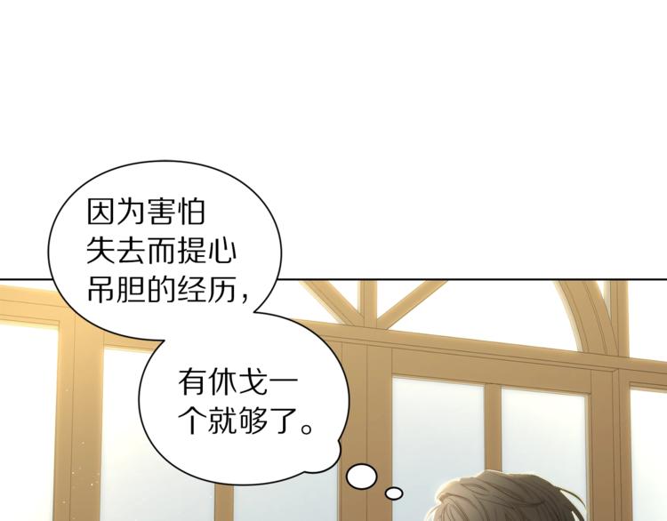 露西亚-攻略公爵计划韩漫全集-第64话 下意识护妻无删减无遮挡章节图片 