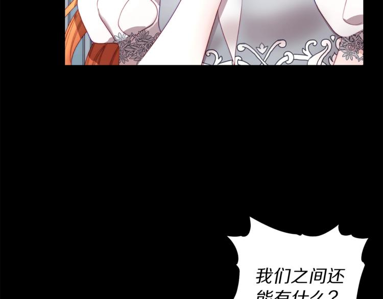 露西亚-攻略公爵计划韩漫全集-第64话 下意识护妻无删减无遮挡章节图片 