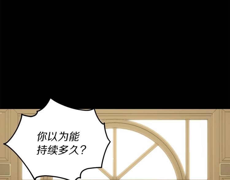 露西亚-攻略公爵计划韩漫全集-第64话 下意识护妻无删减无遮挡章节图片 