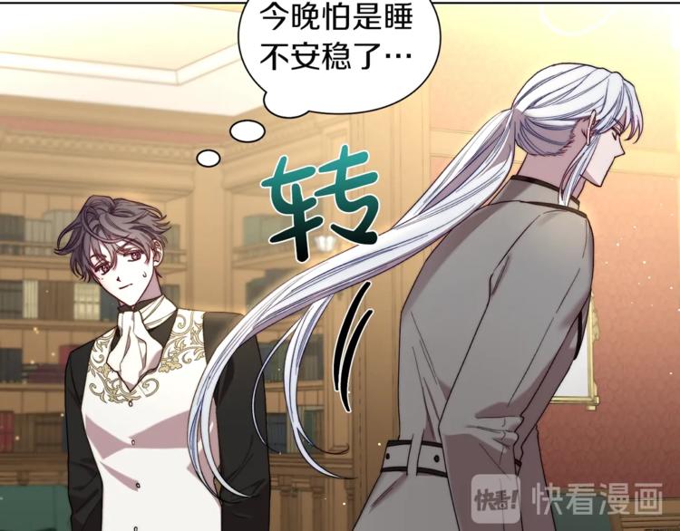 露西亚-攻略公爵计划韩漫全集-第64话 下意识护妻无删减无遮挡章节图片 