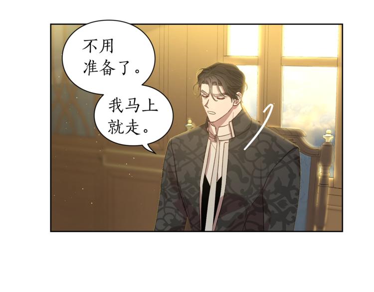 露西亚-攻略公爵计划韩漫全集-第64话 下意识护妻无删减无遮挡章节图片 