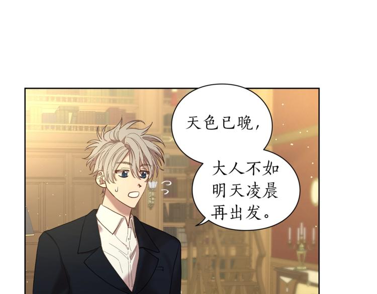 露西亚-攻略公爵计划韩漫全集-第64话 下意识护妻无删减无遮挡章节图片 