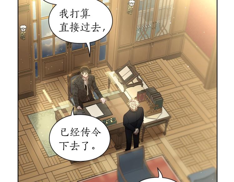 露西亚-攻略公爵计划韩漫全集-第64话 下意识护妻无删减无遮挡章节图片 