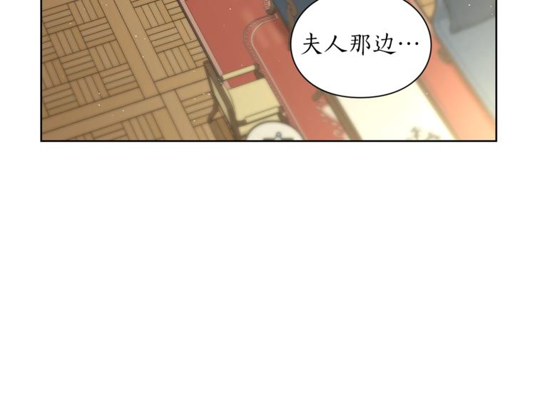 露西亚-攻略公爵计划韩漫全集-第64话 下意识护妻无删减无遮挡章节图片 