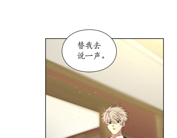 露西亚-攻略公爵计划韩漫全集-第64话 下意识护妻无删减无遮挡章节图片 