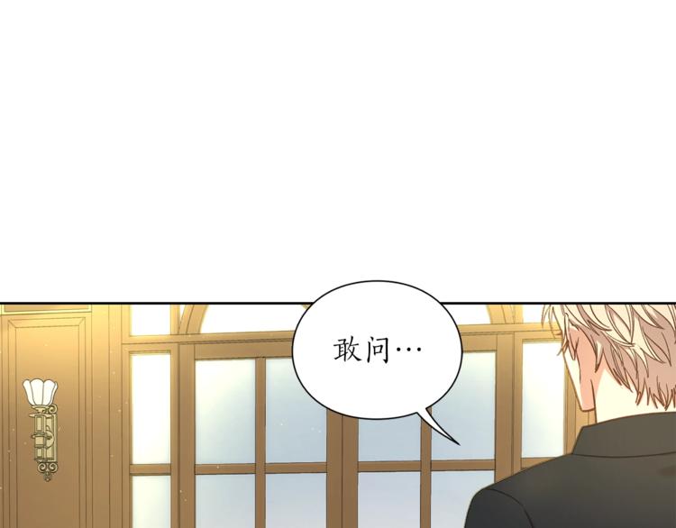 露西亚-攻略公爵计划韩漫全集-第64话 下意识护妻无删减无遮挡章节图片 