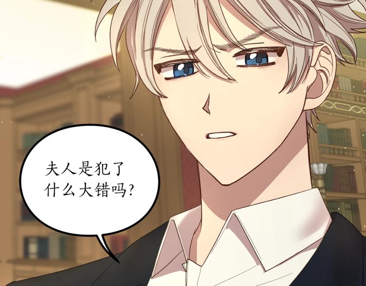 露西亚-攻略公爵计划韩漫全集-第64话 下意识护妻无删减无遮挡章节图片 