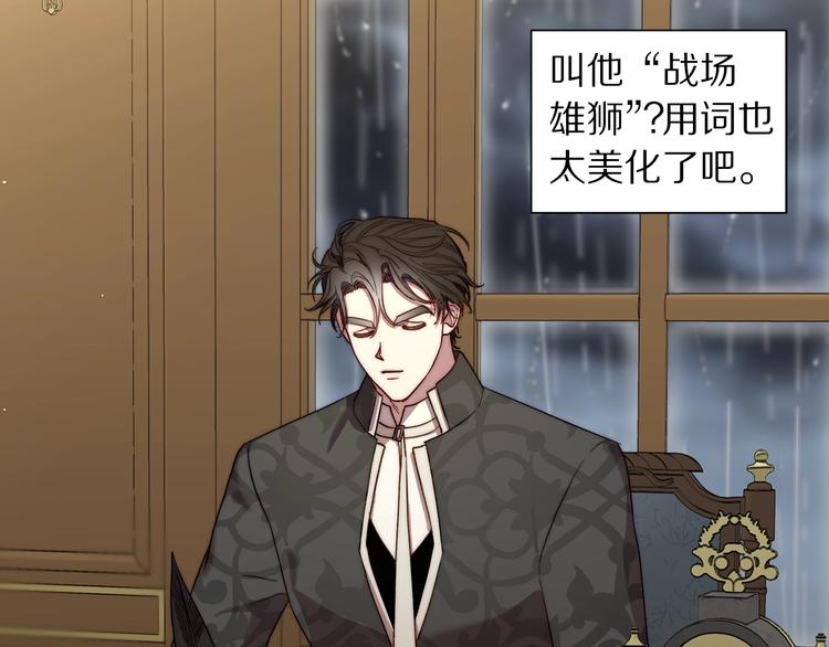 露西亚-攻略公爵计划韩漫全集-第64话 下意识护妻无删减无遮挡章节图片 