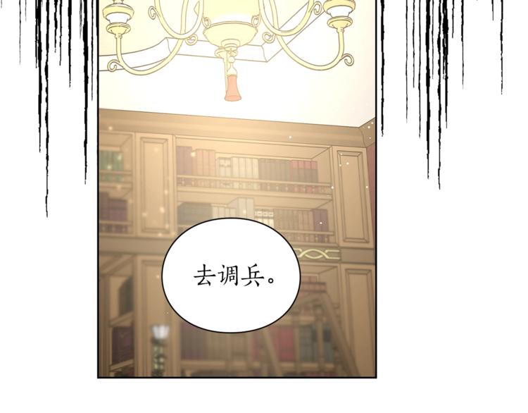 露西亚-攻略公爵计划韩漫全集-第64话 下意识护妻无删减无遮挡章节图片 