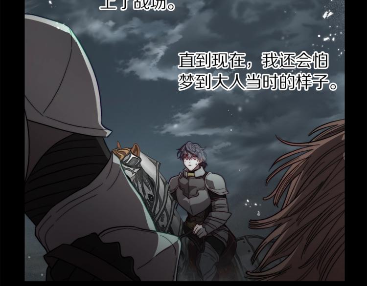 露西亚-攻略公爵计划韩漫全集-第64话 下意识护妻无删减无遮挡章节图片 