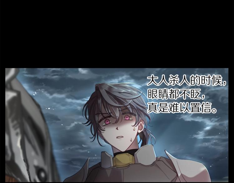 露西亚-攻略公爵计划韩漫全集-第64话 下意识护妻无删减无遮挡章节图片 