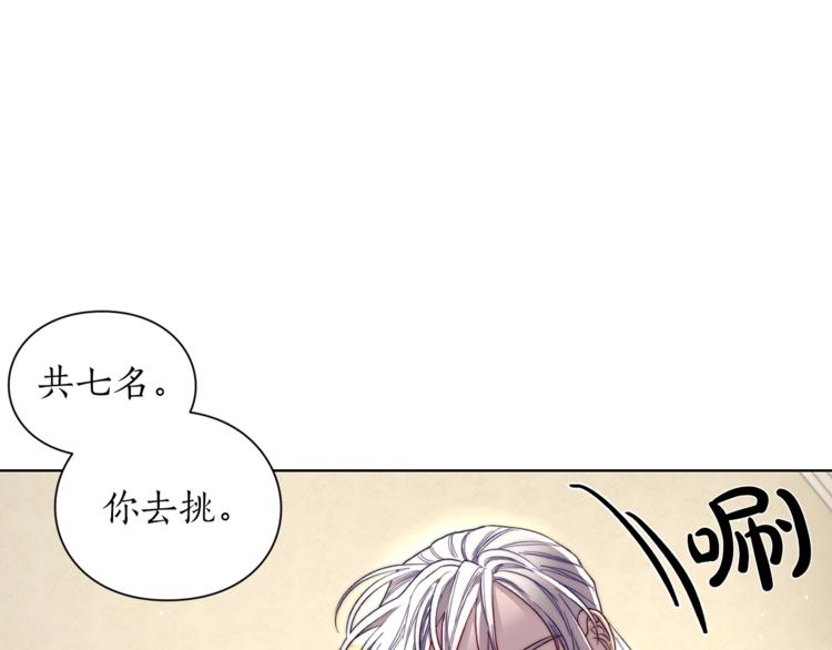 露西亚-攻略公爵计划韩漫全集-第64话 下意识护妻无删减无遮挡章节图片 