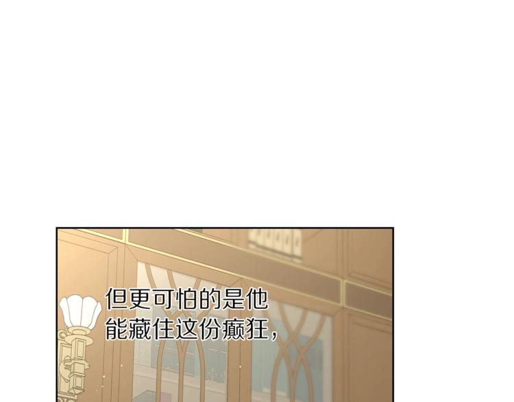 露西亚-攻略公爵计划韩漫全集-第64话 下意识护妻无删减无遮挡章节图片 