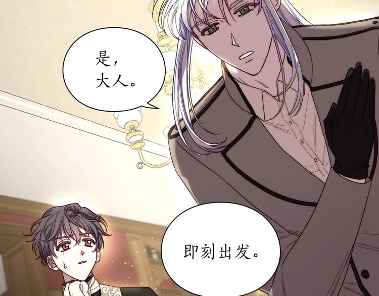 露西亚-攻略公爵计划韩漫全集-第64话 下意识护妻无删减无遮挡章节图片 