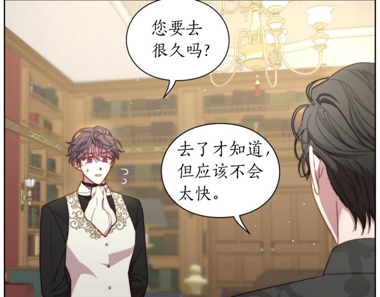 露西亚-攻略公爵计划韩漫全集-第64话 下意识护妻无删减无遮挡章节图片 