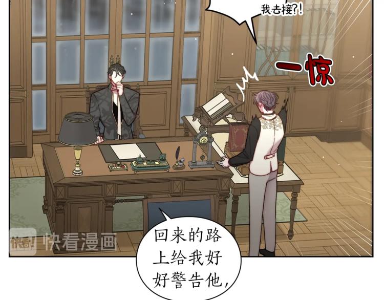 露西亚-攻略公爵计划韩漫全集-第64话 下意识护妻无删减无遮挡章节图片 