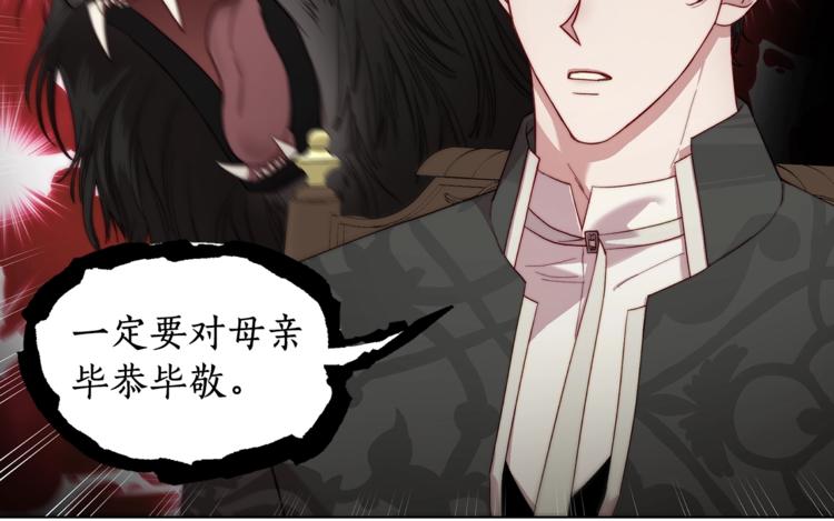 露西亚-攻略公爵计划韩漫全集-第64话 下意识护妻无删减无遮挡章节图片 