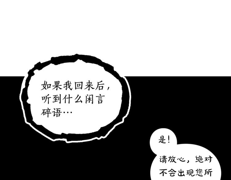 露西亚-攻略公爵计划韩漫全集-第64话 下意识护妻无删减无遮挡章节图片 