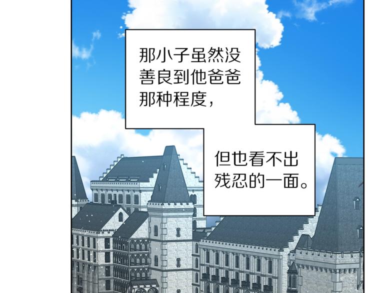 露西亚-攻略公爵计划韩漫全集-第64话 下意识护妻无删减无遮挡章节图片 