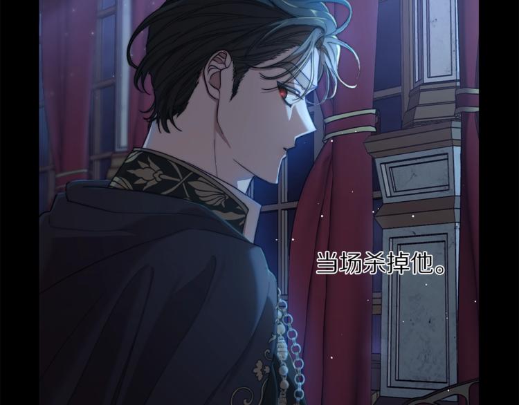 露西亚-攻略公爵计划韩漫全集-第64话 下意识护妻无删减无遮挡章节图片 