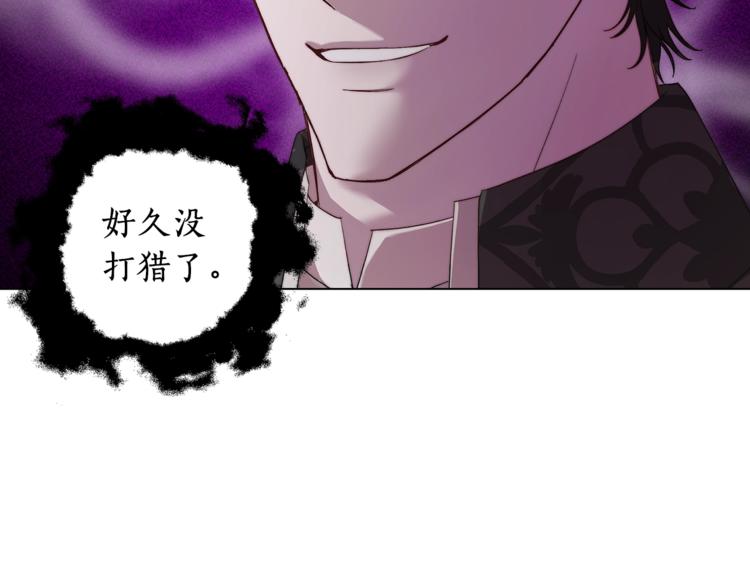 露西亚-攻略公爵计划韩漫全集-第64话 下意识护妻无删减无遮挡章节图片 