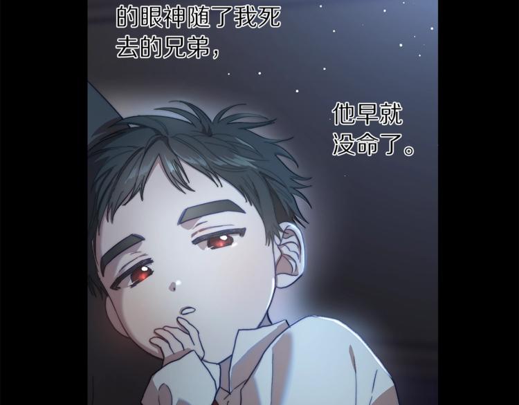 露西亚-攻略公爵计划韩漫全集-第64话 下意识护妻无删减无遮挡章节图片 