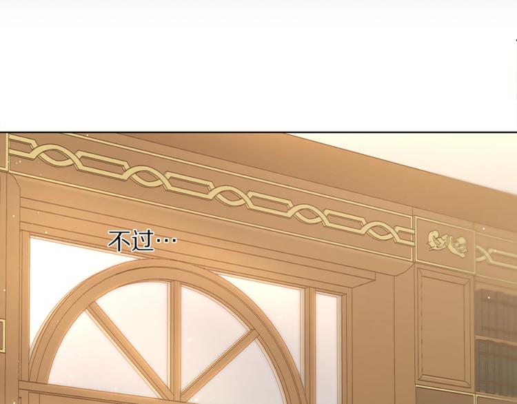 露西亚-攻略公爵计划韩漫全集-第64话 下意识护妻无删减无遮挡章节图片 