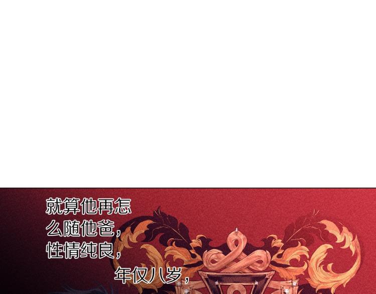 露西亚-攻略公爵计划韩漫全集-第64话 下意识护妻无删减无遮挡章节图片 