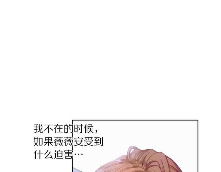 露西亚-攻略公爵计划韩漫全集-第64话 下意识护妻无删减无遮挡章节图片 