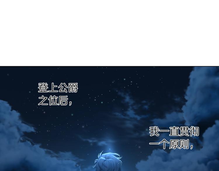 露西亚-攻略公爵计划韩漫全集-第64话 下意识护妻无删减无遮挡章节图片 
