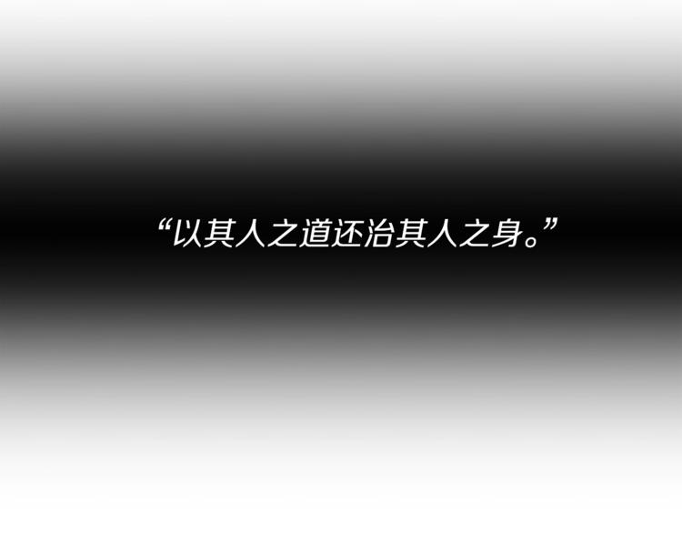 露西亚-攻略公爵计划韩漫全集-第64话 下意识护妻无删减无遮挡章节图片 