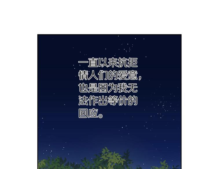 露西亚-攻略公爵计划韩漫全集-第64话 下意识护妻无删减无遮挡章节图片 