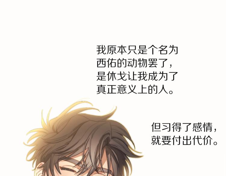 露西亚-攻略公爵计划韩漫全集-第64话 下意识护妻无删减无遮挡章节图片 