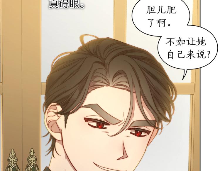 露西亚-攻略公爵计划韩漫全集-第65话 是我的错无删减无遮挡章节图片 