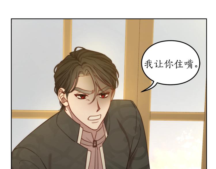 露西亚-攻略公爵计划韩漫全集-第65话 是我的错无删减无遮挡章节图片 