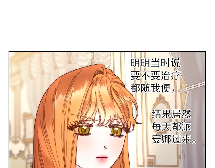 露西亚-攻略公爵计划韩漫全集-第65话 是我的错无删减无遮挡章节图片 