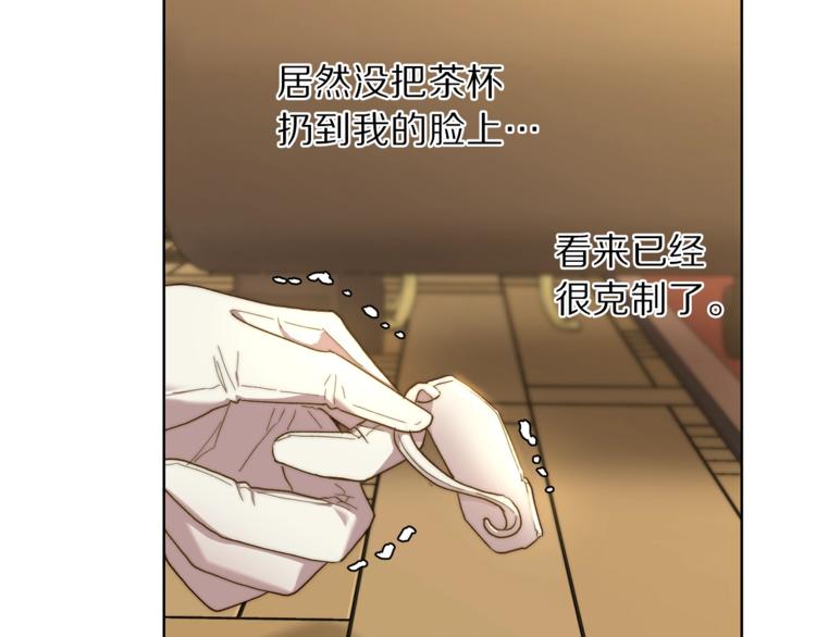 露西亚-攻略公爵计划韩漫全集-第65话 是我的错无删减无遮挡章节图片 