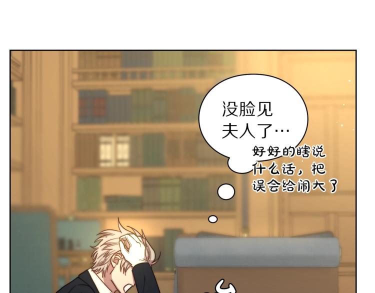 露西亚-攻略公爵计划韩漫全集-第65话 是我的错无删减无遮挡章节图片 