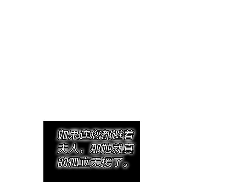露西亚-攻略公爵计划韩漫全集-第65话 是我的错无删减无遮挡章节图片 