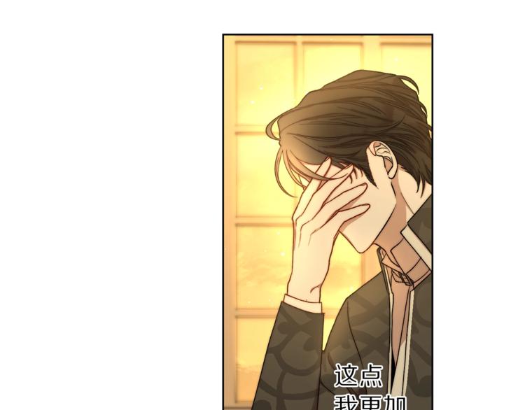 露西亚-攻略公爵计划韩漫全集-第65话 是我的错无删减无遮挡章节图片 