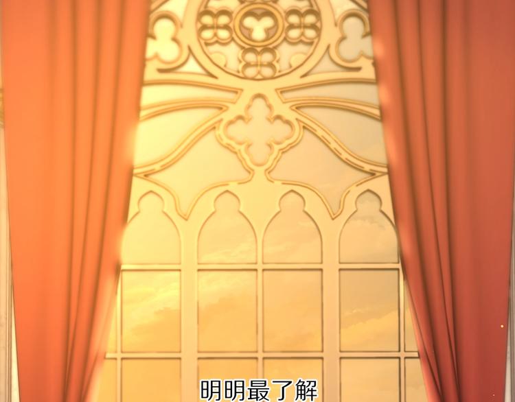 露西亚-攻略公爵计划韩漫全集-第65话 是我的错无删减无遮挡章节图片 