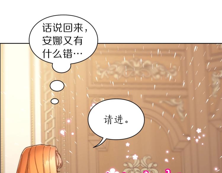 露西亚-攻略公爵计划韩漫全集-第65话 是我的错无删减无遮挡章节图片 