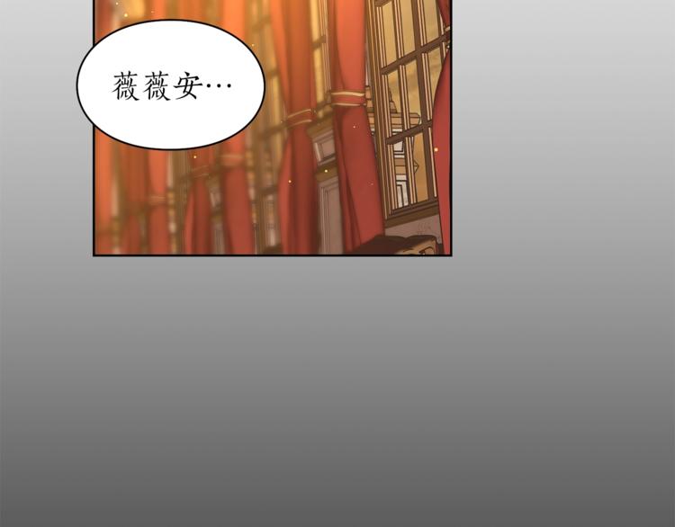露西亚-攻略公爵计划韩漫全集-第65话 是我的错无删减无遮挡章节图片 
