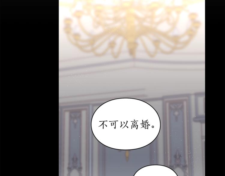 露西亚-攻略公爵计划韩漫全集-第65话 是我的错无删减无遮挡章节图片 