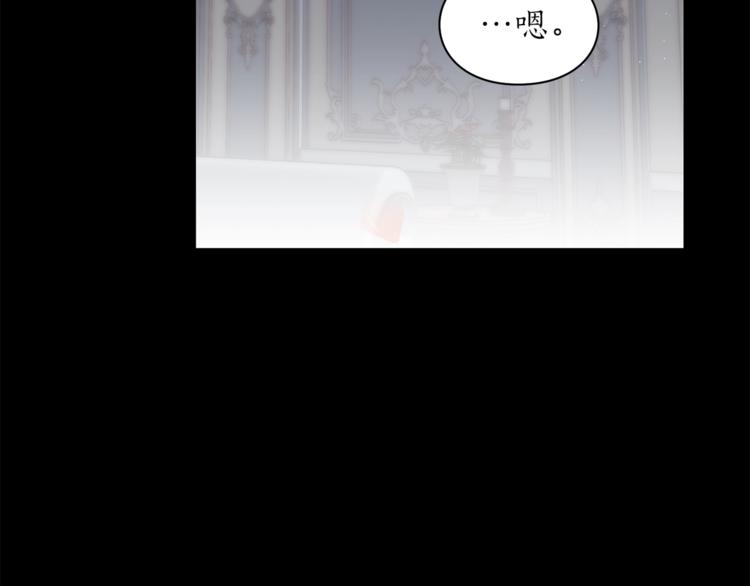 露西亚-攻略公爵计划韩漫全集-第65话 是我的错无删减无遮挡章节图片 